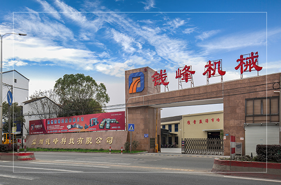 明輝機(jī)械